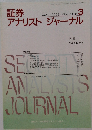 証券アナリストジャーナル　2003年3月　Vol.4１　No.３