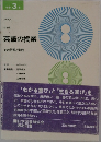 英語の授業　中学3年