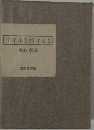 ザイルを結ぶとき