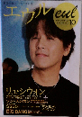 エウル　2008年10月号