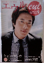 エウル　2009年9月号　Vol.39