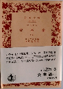 資本論6