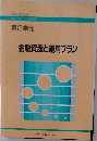 第2単元　金融資産と運用プラン