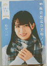 神楽坂愛里の実験ノート