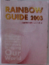 RAINBOW GUIDE 2003年