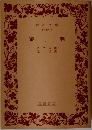 審判