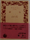 復活(下)