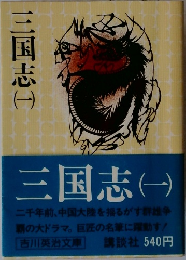 三国志1