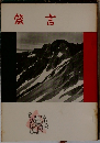 箴言