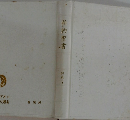 新約聖書