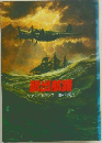 脱出航路