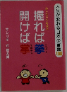 人生が変わる日本の言葉100