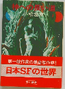 神への長い道