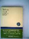 華僑 改訂版