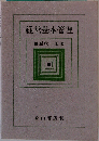 経営基本管理