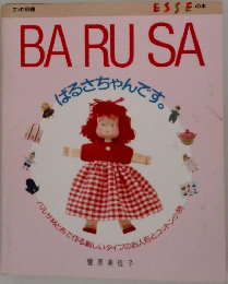 ばるさちゃんです　BARUSA