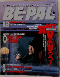 BEPAL  ビーバル  1997年12月号