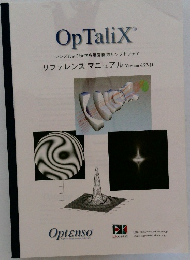 OpTalixR  レンズおよび光学多層薄膜 設計ソフトウェア  リファレンスマニュアル Version 6.77-J1