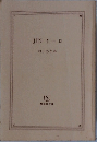 JIN-仁-13