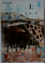 土　