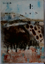 土　