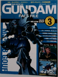 GUNDAM　3　2004年10/26号