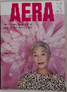 AERA　自民の公明抱き込み作戦将軍化する日本男子の顔