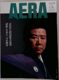 AERA1/28号