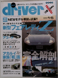 driver 2009年1/5号