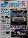 driver 2009年1/5号
