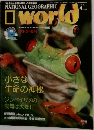 NATIONAL GEOGRAPHIC World 2000年4月号