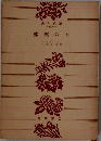 林檎の木