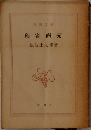 剣客商売