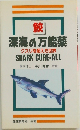 深海の万能薬　クスリを超えた世界  SHARK CURE-ALL