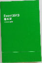 Excel　2013　基本技　今すぐ使えるかんたんmini