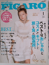FIGARO　2013年1月号