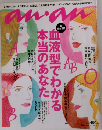 anan 2007年8/15-22号 