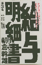 給与明細書3