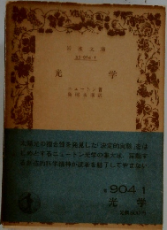 光学