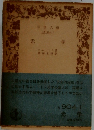 光学