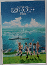 ハイスクール・フリート