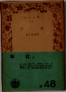 草枕 