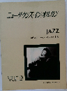 JAZZ　田代ユリ/ハモンドオルガン曲集　VOL.2　ニュー・サウンズ・イン・オルガン　　　