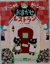 カーニャの　カーニャの　おまかせ　レストラン