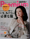 クロワッサンプレミアム　2012　4
