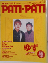 PATi-PATI　2000　12