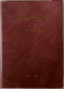 栄養士必携