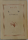 女徳 