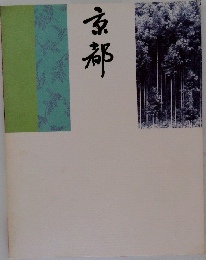 京都