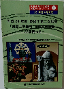 技術士第二次試験  必勝ガイドシリーズ6  